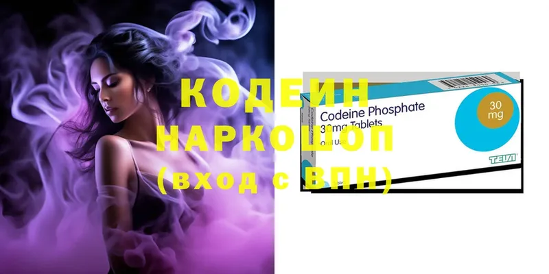 Кодеиновый сироп Lean Purple Drank  Верея 