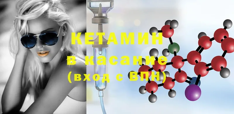 КЕТАМИН ketamine  kraken как зайти  Верея 