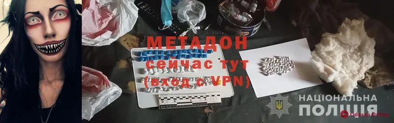 MEGA ТОР  где можно купить   Верея  Метадон methadone 